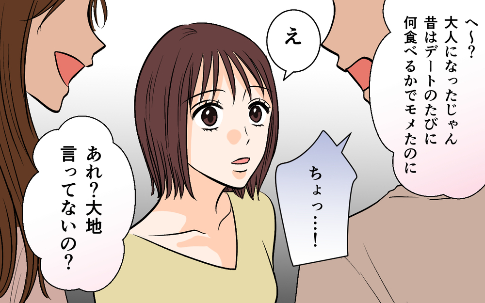 「わたし元カノなんです♡」妻にマウントを取る幼なじみ女性のカミングアウトに絶句【それ友達って言える距離？ Vol.2】