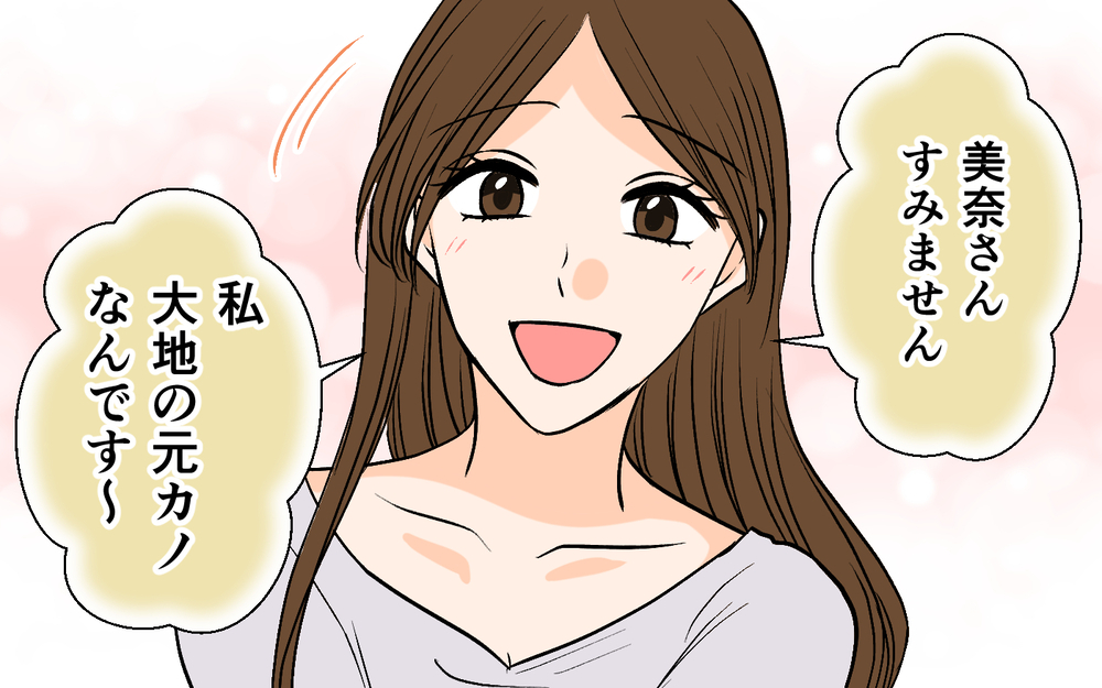 「わたし元カノなんです♡」妻にマウントを取る幼なじみ女性のカミングアウトに絶句【それ友達って言える距離？ Vol.2】