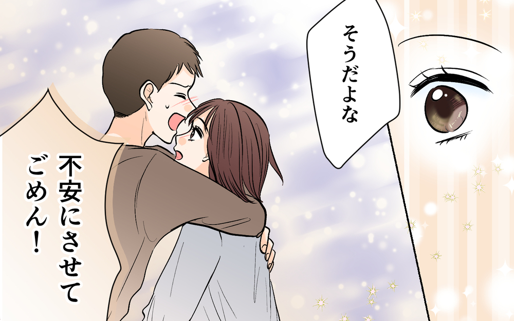 「今度から家飲みにするよ！」元カノとの距離の近さを訴えたら…夫のどこかズレた提案【それ友達って言える距離？ Vol.3】