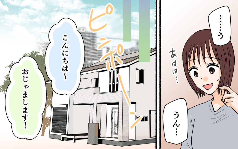 「今度から家飲みにするよ！」元カノとの距離の近さを訴えたら…夫のどこかズレた提案【それ友達って言える距離？ Vol.3】