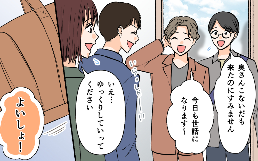 「今度から家飲みにするよ！」元カノとの距離の近さを訴えたら…夫のどこかズレた提案【それ友達って言える距離？ Vol.3】