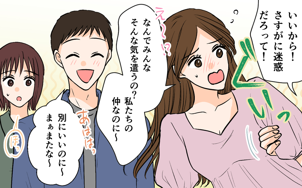 お泊りする気満々でやってきた夫の元カノ…入り込めない話題ばかりで自分の家なのに疲れる【それ友達って言える距離？ Vol.4】