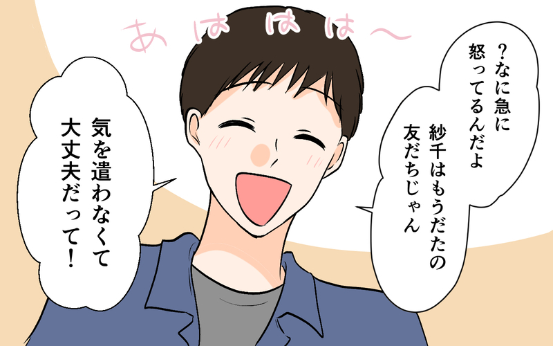 お泊りする気満々でやってきた夫の元カノ…入り込めない話題ばかりで自分の家なのに疲れる【それ友達って言える距離？ Vol.4】