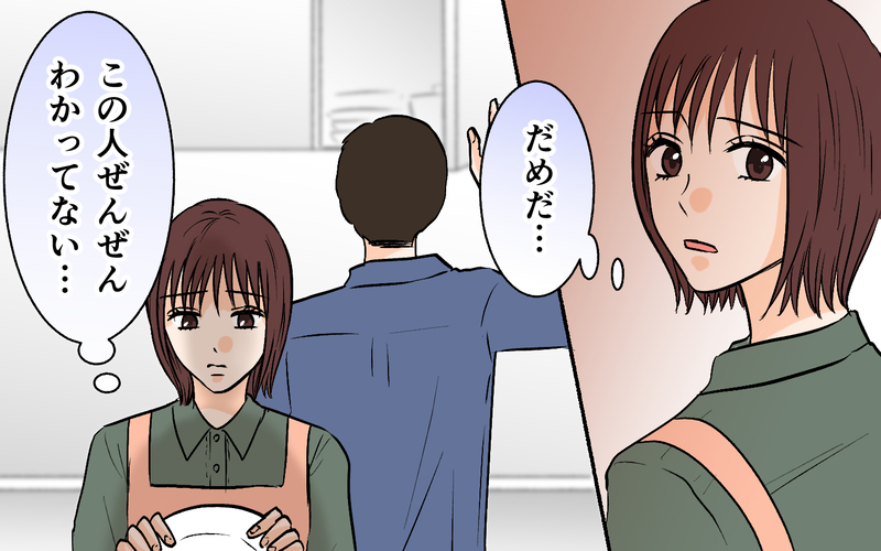 お泊りする気満々でやってきた夫の元カノ…入り込めない話題ばかりで自分の家なのに疲れる【それ友達って言える距離？ Vol.4】
