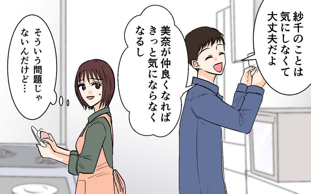 「旦那さんって逆の立場になったことある？」元カノとの距離感がおかしい夫に仕掛ける罠【それ友達って言える距離？ Vol.5】