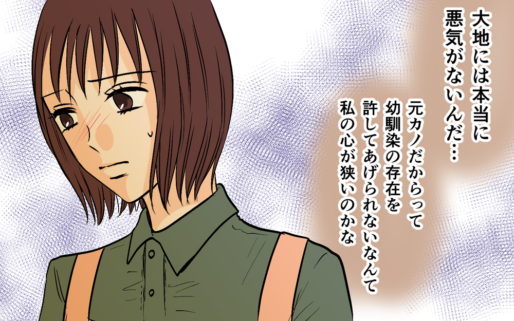「旦那さんって逆の立場になったことある？」元カノとの距離感がおかしい夫に仕掛ける罠【それ友達って言える距離？ Vol.5】