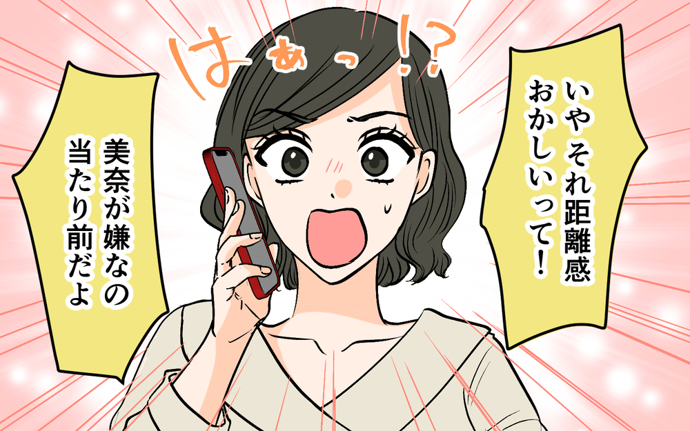 「旦那さんって逆の立場になったことある？」元カノとの距離感がおかしい夫に仕掛ける罠【それ友達って言える距離？ Vol.5】