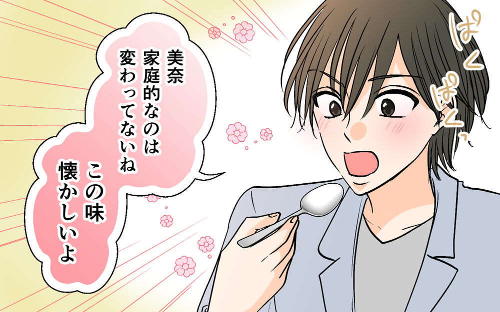 妻と親密なイケメン登場!? 夫「正直気分よくない」自分がやってきたことを実感した夫は…【それ友達って言える距離？ Vol.6】