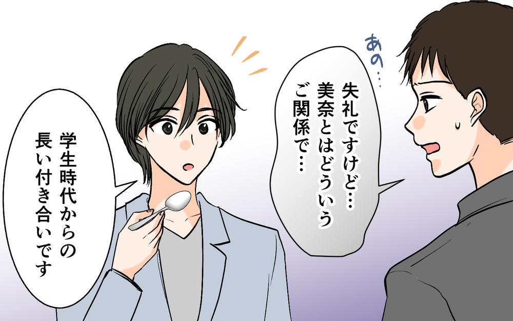 妻と親密なイケメン登場!? 夫「正直気分よくない」自分がやってきたことを実感した夫は…【それ友達って言える距離？ Vol.6】