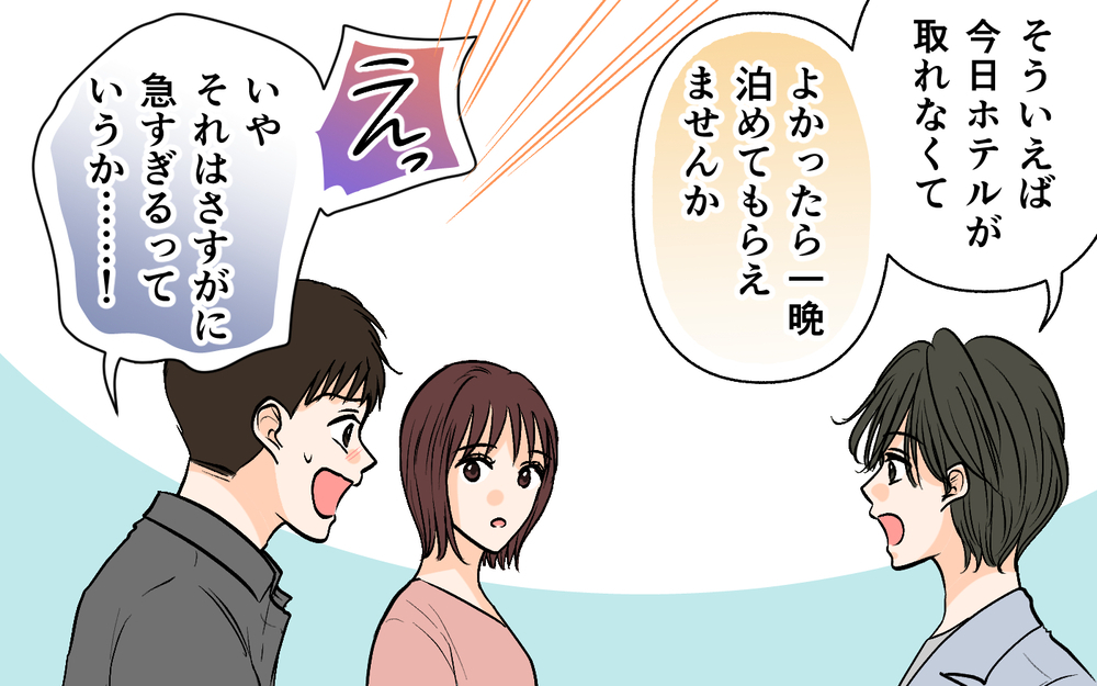 妻と親密なイケメン登場!? 夫「正直気分よくない」自分がやってきたことを実感した夫は…【それ友達って言える距離？ Vol.6】
