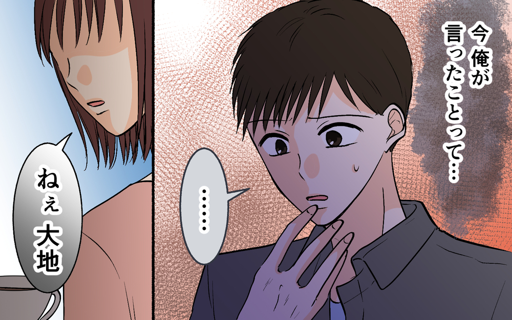 妻と親密なイケメン登場!? 夫「正直気分よくない」自分がやってきたことを実感した夫は…【それ友達って言える距離？ Vol.6】