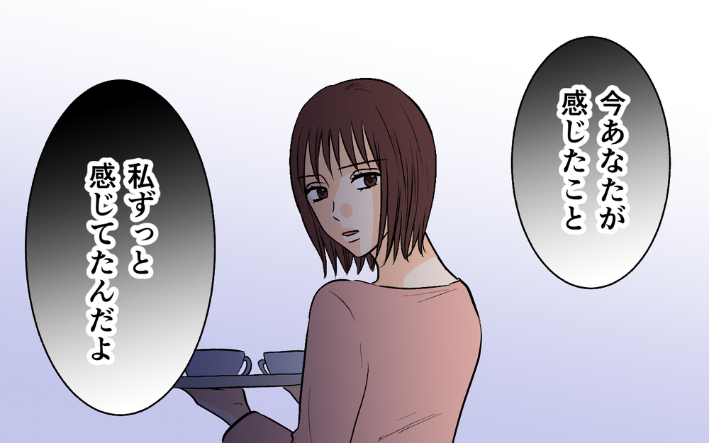 妻と親密なイケメン登場!? 夫「正直気分よくない」自分がやってきたことを実感した夫は…【それ友達って言える距離？ Vol.6】