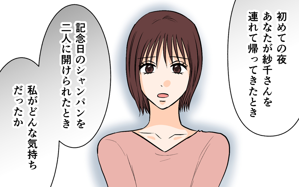 優しさを履き違えて傷つけていたことに気づいた夫… 妻は夫を許せるか？【それ友達って言える距離？ Vol.7】