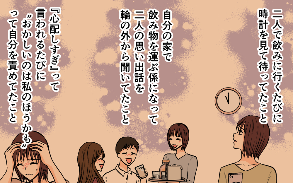 優しさを履き違えて傷つけていたことに気づいた夫… 妻は夫を許せるか？【それ友達って言える距離？ Vol.7】