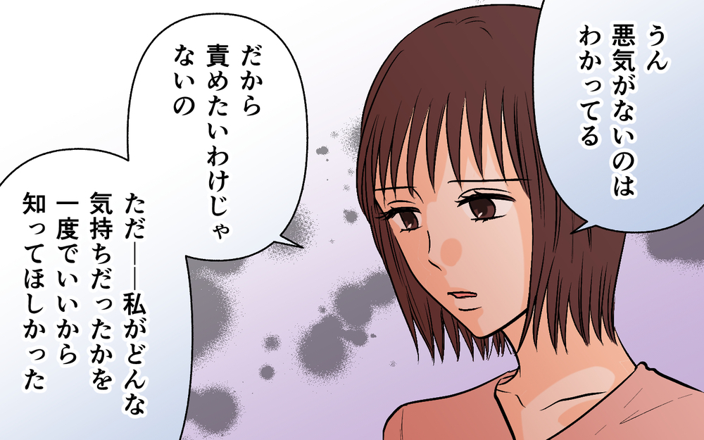 優しさを履き違えて傷つけていたことに気づいた夫… 妻は夫を許せるか？【それ友達って言える距離？ Vol.7】