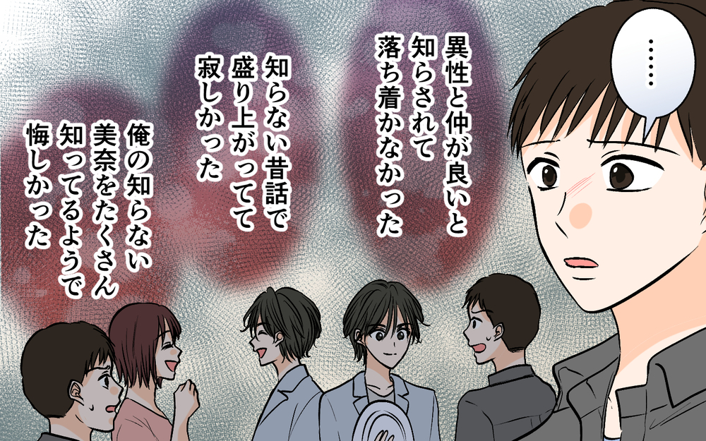 優しさを履き違えて傷つけていたことに気づいた夫… 妻は夫を許せるか？【それ友達って言える距離？ Vol.7】