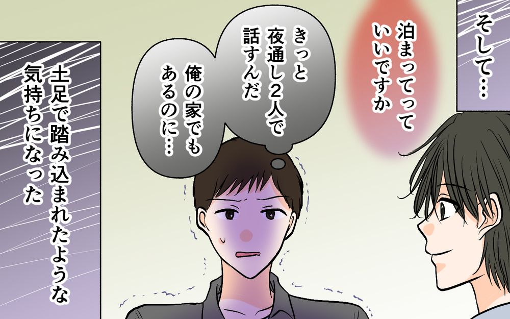 優しさを履き違えて傷つけていたことに気づいた夫… 妻は夫を許せるか？【それ友達って言える距離？ Vol.7】
