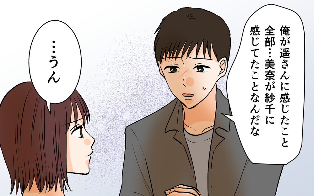 優しさを履き違えて傷つけていたことに気づいた夫… 妻は夫を許せるか？【それ友達って言える距離？ Vol.7】