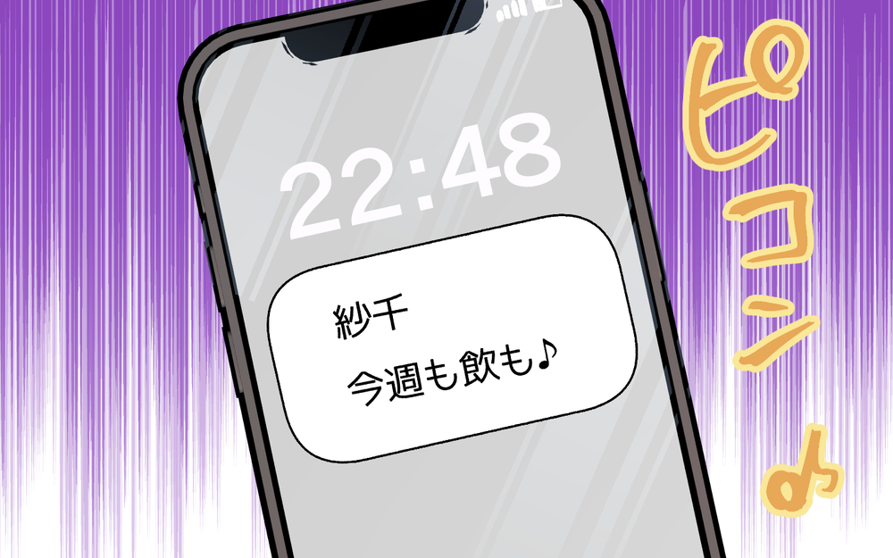 優しさを履き違えて傷つけていたことに気づいた夫… 妻は夫を許せるか？【それ友達って言える距離？ Vol.7】