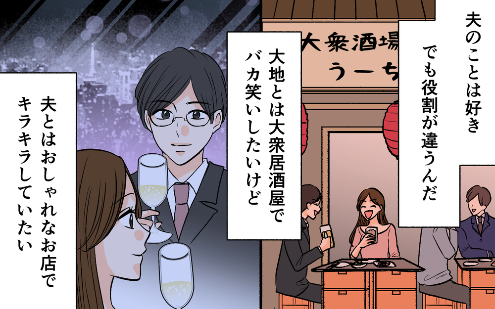 優しさを履き違えて傷つけていたことに気づいた夫… 妻は夫を許せるか？【それ友達って言える距離？ Vol.7】