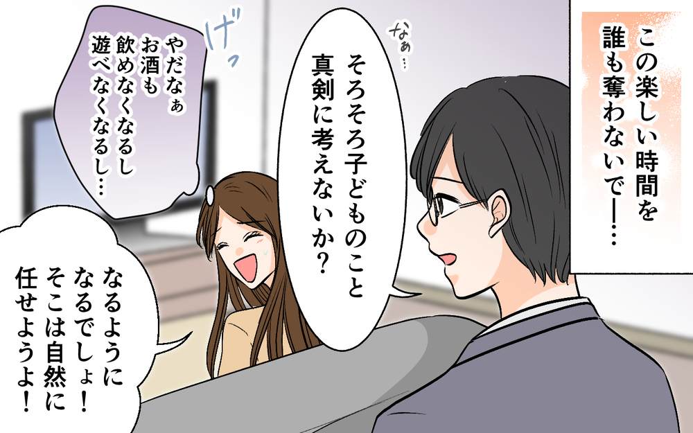 優しさを履き違えて傷つけていたことに気づいた夫… 妻は夫を許せるか？【それ友達って言える距離？ Vol.7】