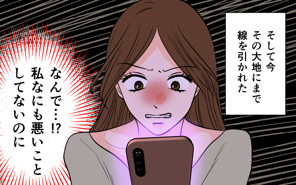 優しさを履き違えて傷つけていたことに気づいた夫… 妻は夫を許せるか？【それ友達って言える距離？ Vol.7】