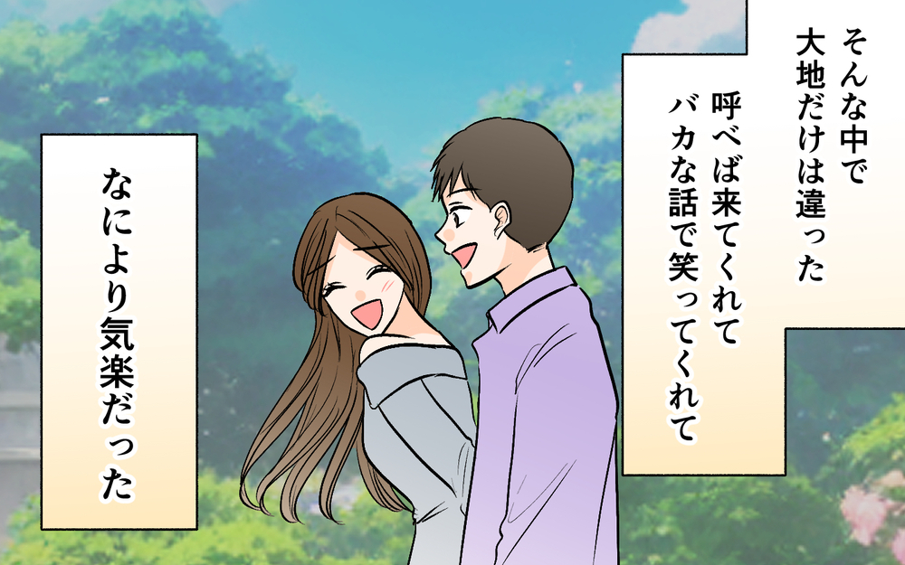 【アプリ限定】「私なにも悪いことしてないのに！」男友達から距離を置かれたのは全部嫁のせい！【それ友達って言える距離？ Vol.8】