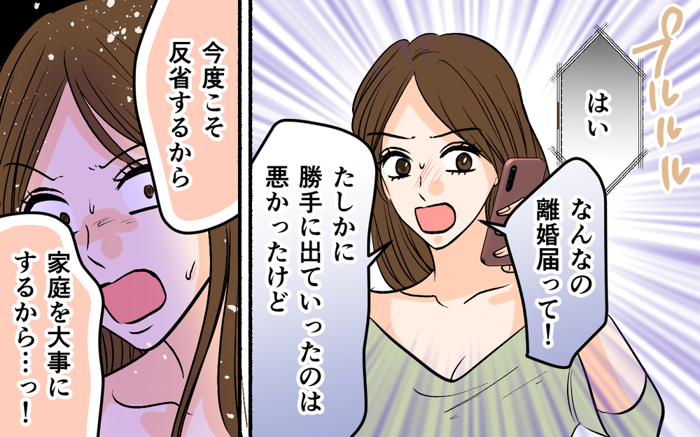 【アプリ限定】「助けて！」間違った距離感に気づいた夫… 泣いてすがってきた元カノへの対応は？【それ友達って言える距離？ Vol.9】