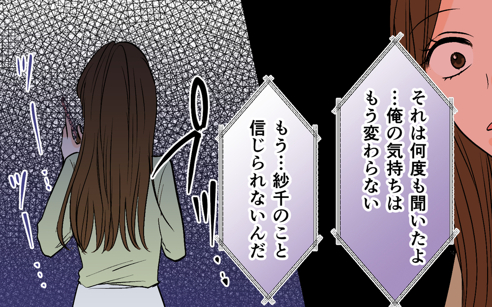 【アプリ限定】「助けて！」間違った距離感に気づいた夫… 泣いてすがってきた元カノへの対応は？【それ友達って言える距離？ Vol.9】