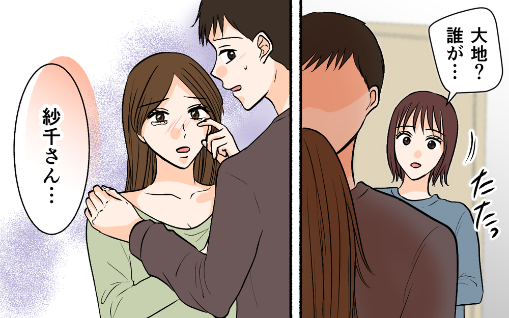 【アプリ限定】「あんたが独り占めするせい！」こうなったのは誰のせい？逆ギレ元カノに妻は…【それ友達って言える距離？ Vol.10】