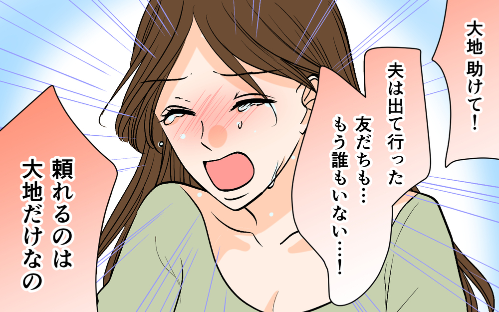【アプリ限定】「あんたが独り占めするせい！」こうなったのは誰のせい？逆ギレ元カノに妻は…【それ友達って言える距離？ Vol.10】