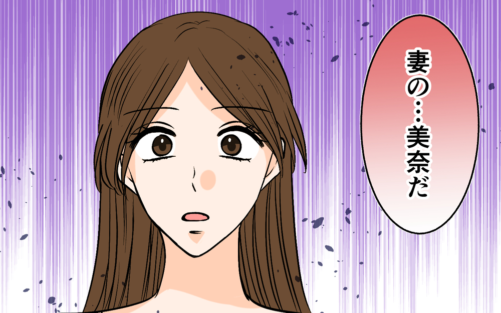 【アプリ限定】「あんたが独り占めするせい！」こうなったのは誰のせい？逆ギレ元カノに妻は…【それ友達って言える距離？ Vol.10】