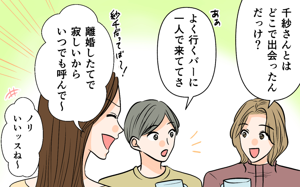 【アプリ限定】ひとりが耐えられないからもっと新しい出会いを！ 孤独に気付かない寂しい末路【それ友達って言える距離？ Vol.11】
