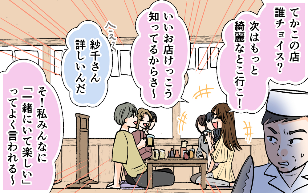 【アプリ限定】ひとりが耐えられないからもっと新しい出会いを！ 孤独に気付かない寂しい末路【それ友達って言える距離？ Vol.11】