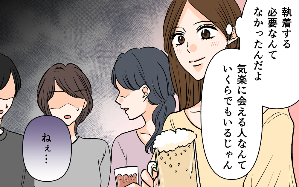 【アプリ限定】ひとりが耐えられないからもっと新しい出会いを！ 孤独に気付かない寂しい末路【それ友達って言える距離？ Vol.11】