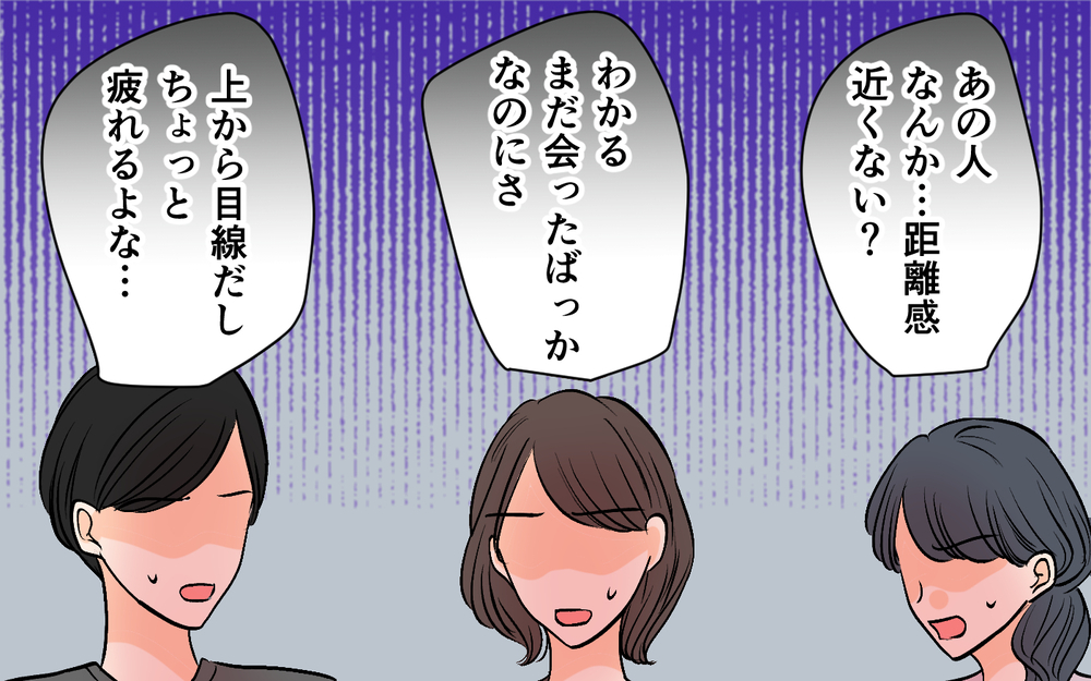 【アプリ限定】ひとりが耐えられないからもっと新しい出会いを！ 孤独に気付かない寂しい末路【それ友達って言える距離？ Vol.11】