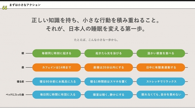 日本のママは世界一、睡眠不足？！ 大人も子どもも「脳のメンテナンス時間」が重要なワケ 【睡眠と脳の専門家、西野先生・近藤先生から学ぶ】
