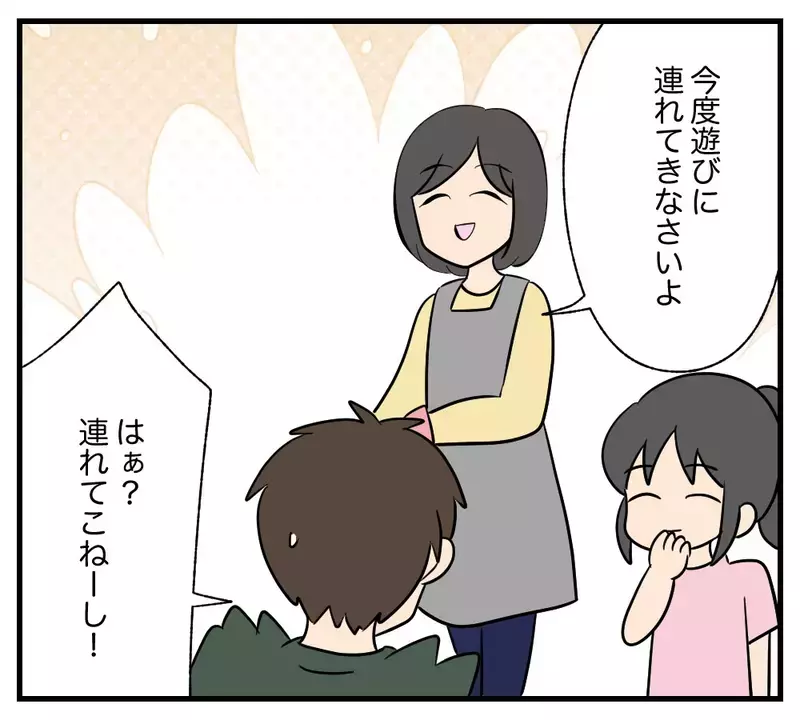 「大学には行かない　彼女と暮らす」43歳女性との交際で息子が別人に…母の絶望と壊れかけた親子関係の行方は