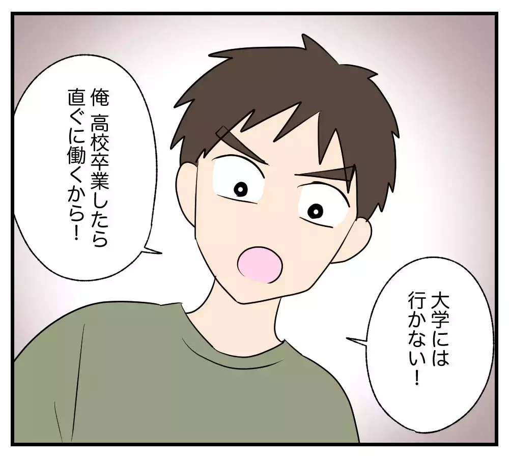 「大学には行かない　彼女と暮らす」43歳女性との交際で息子が別人に…母の絶望と壊れかけた親子関係の行方は