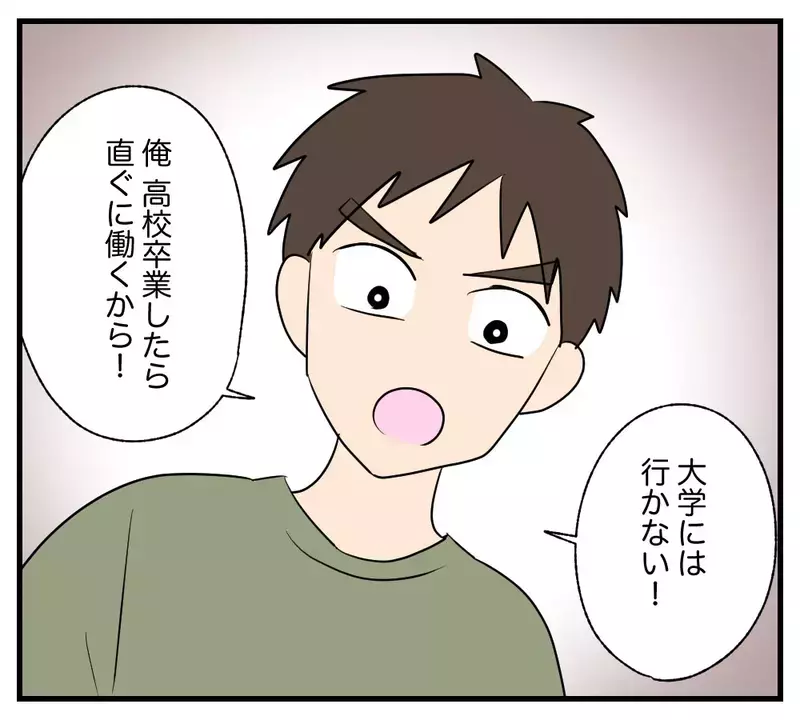 「大学には行かない　彼女と暮らす」43歳女性との交際で息子が別人に…母の絶望と壊れかけた親子関係の行方は