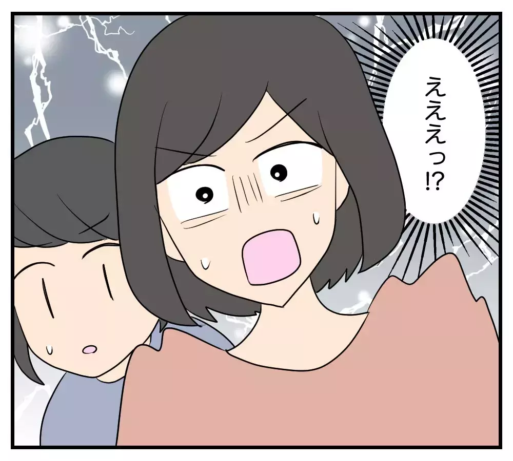 「大学には行かない　彼女と暮らす」43歳女性との交際で息子が別人に…母の絶望と壊れかけた親子関係の行方は