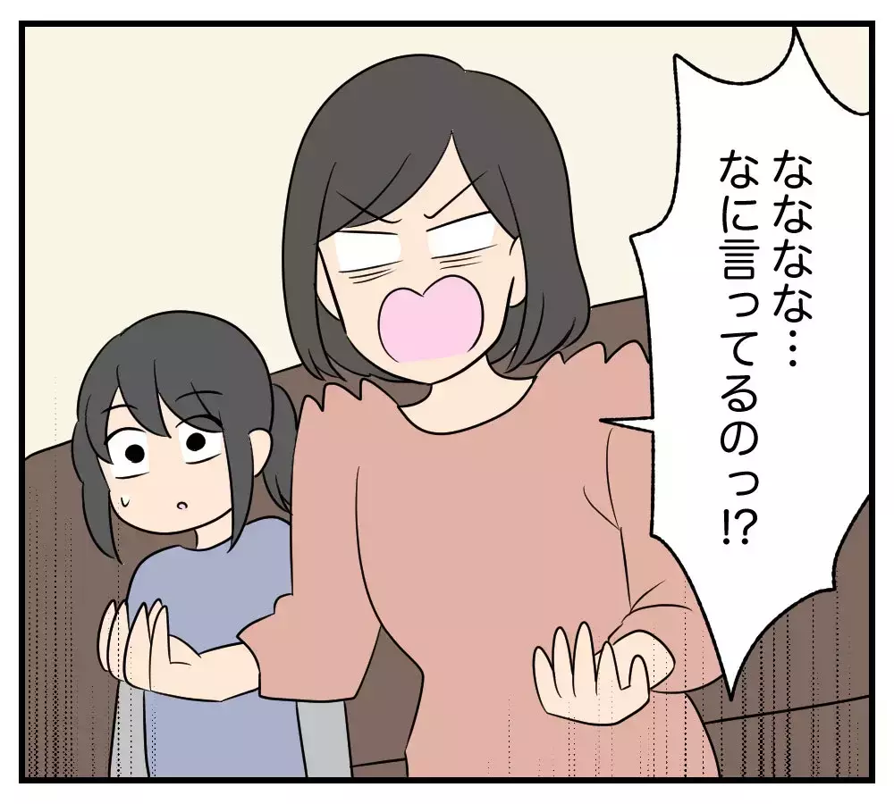 「大学には行かない　彼女と暮らす」43歳女性との交際で息子が別人に…母の絶望と壊れかけた親子関係の行方は