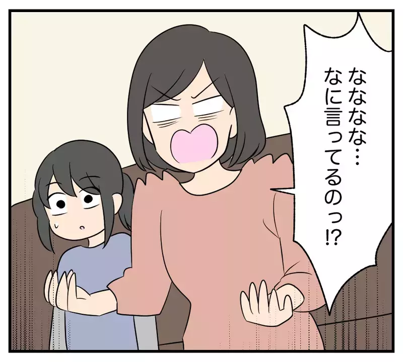 「大学には行かない　彼女と暮らす」43歳女性との交際で息子が別人に…母の絶望と壊れかけた親子関係の行方は