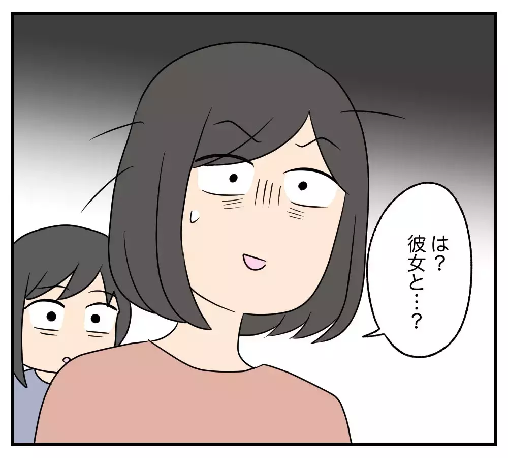 「大学には行かない　彼女と暮らす」43歳女性との交際で息子が別人に…母の絶望と壊れかけた親子関係の行方は
