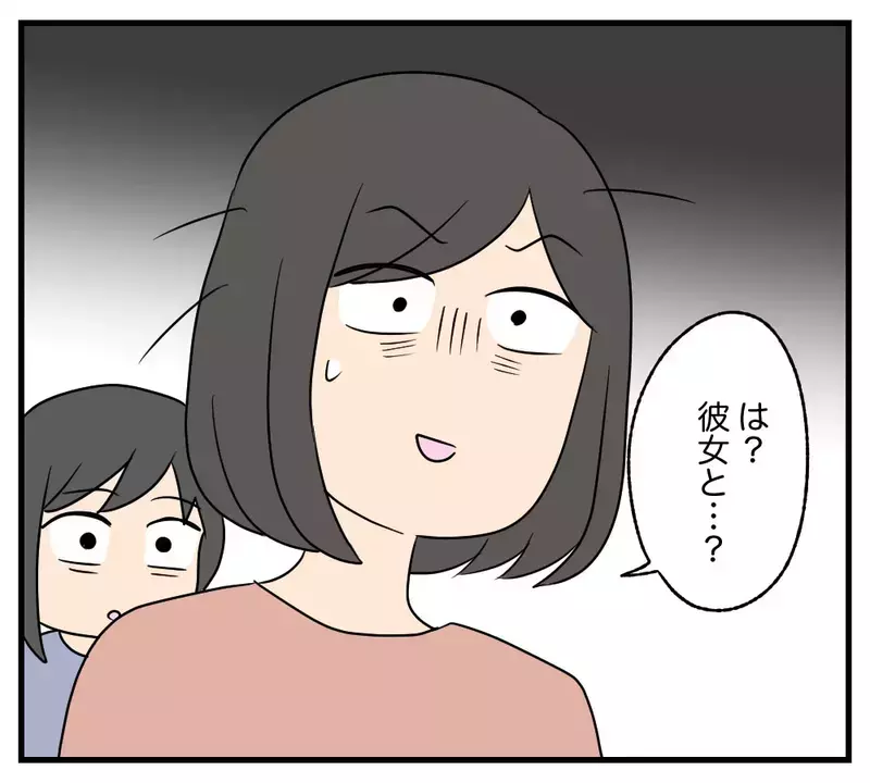 「大学には行かない　彼女と暮らす」43歳女性との交際で息子が別人に…母の絶望と壊れかけた親子関係の行方は