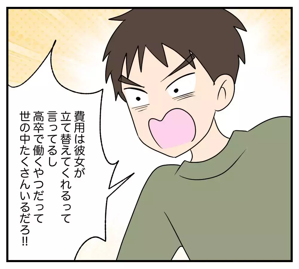 「大学には行かない　彼女と暮らす」43歳女性との交際で息子が別人に…母の絶望と壊れかけた親子関係の行方は