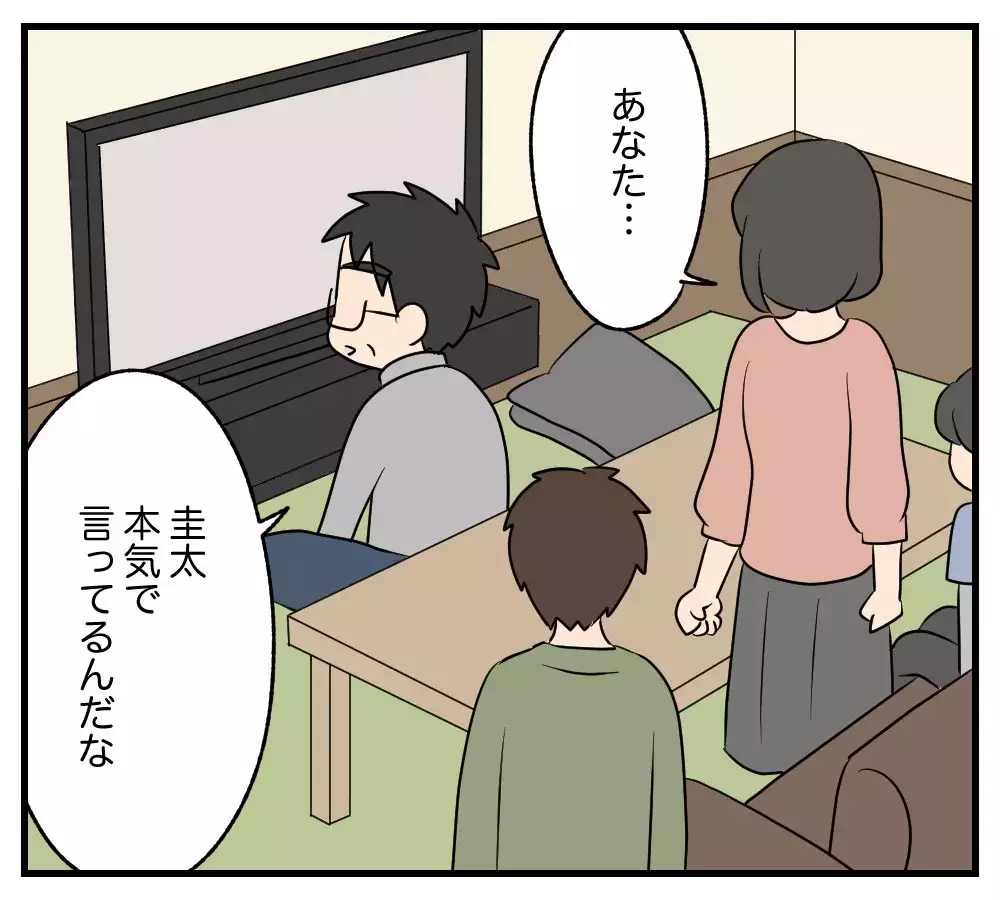 「大学には行かない　彼女と暮らす」43歳女性との交際で息子が別人に…母の絶望と壊れかけた親子関係の行方は