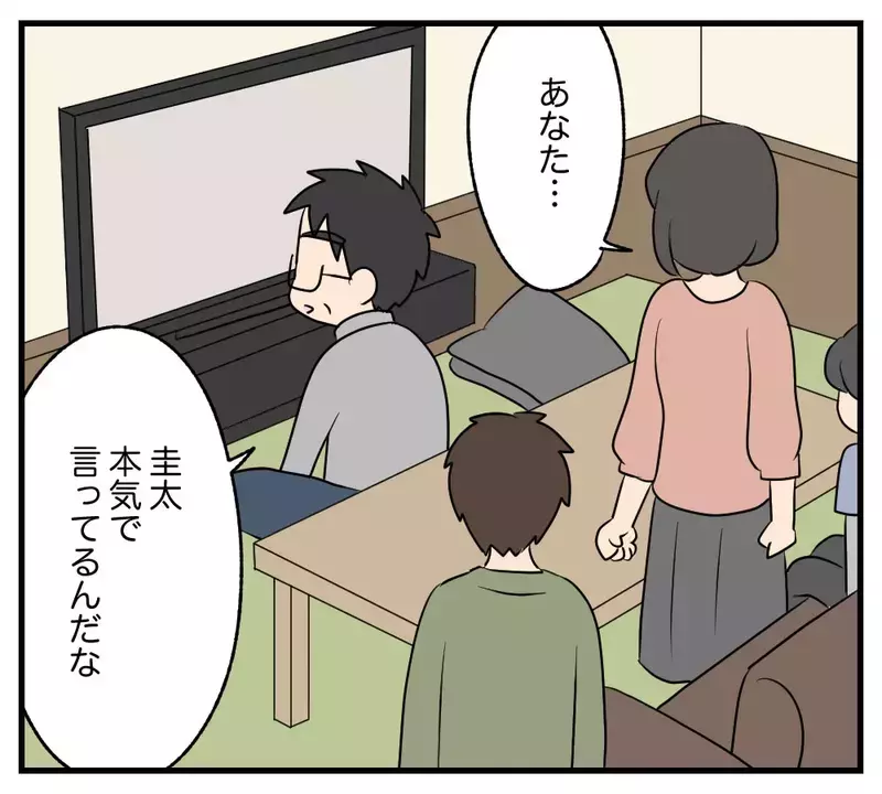 「大学には行かない　彼女と暮らす」43歳女性との交際で息子が別人に…母の絶望と壊れかけた親子関係の行方は