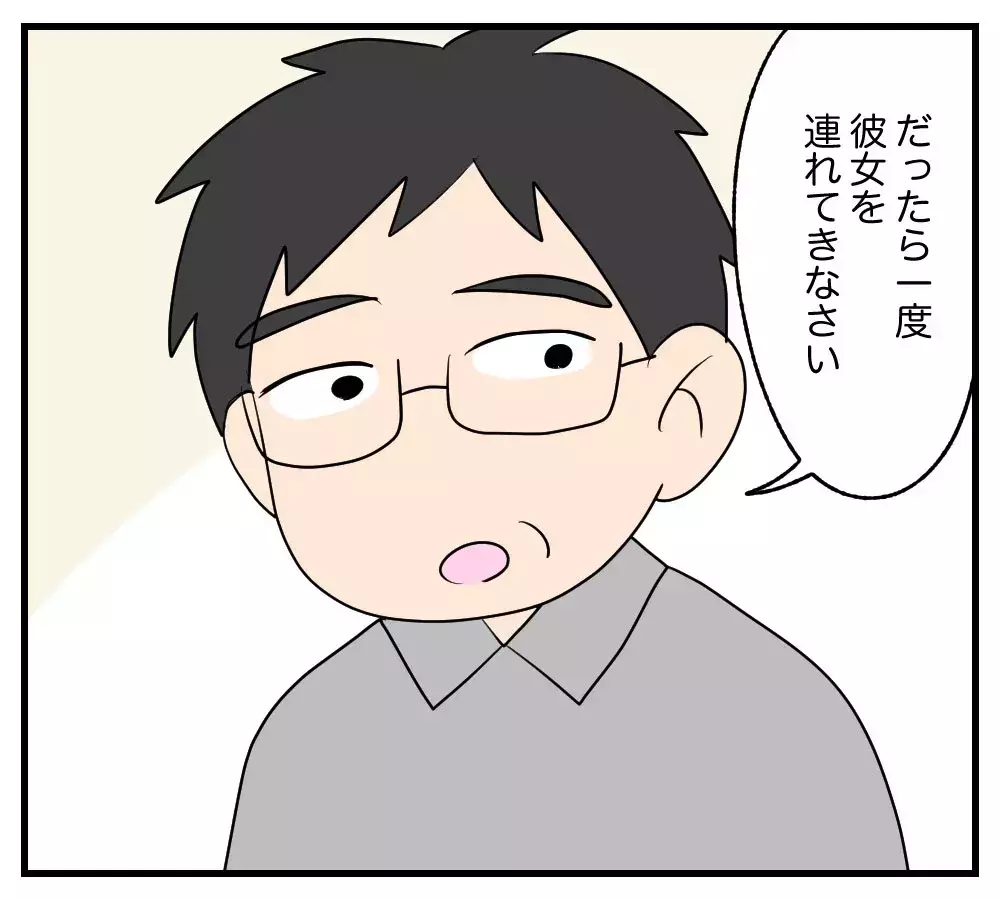 「大学には行かない　彼女と暮らす」43歳女性との交際で息子が別人に…母の絶望と壊れかけた親子関係の行方は