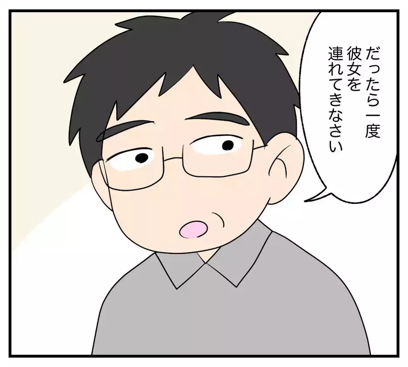 「大学には行かない　彼女と暮らす」43歳女性との交際で息子が別人に…母の絶望と壊れかけた親子関係の行方は